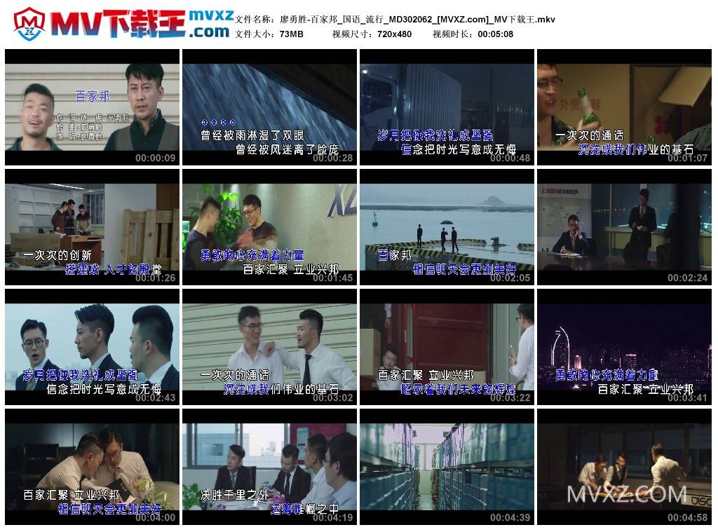 廖勇胜-百家邦_国语_流行_MD302062